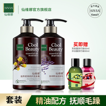 Xianwina hair shampoo conditioner set combination without silicone oil nourishing anti-dandruff shampoo