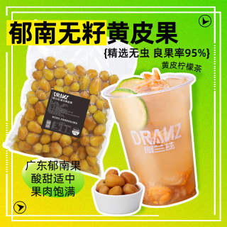 Delands frozen yellow peel fruit seedless chicken heart yellow peel fruit