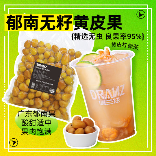 Delands Frozen Yellow Peel Fruit Seedless Chicken Heart Yellow Peel Fruit