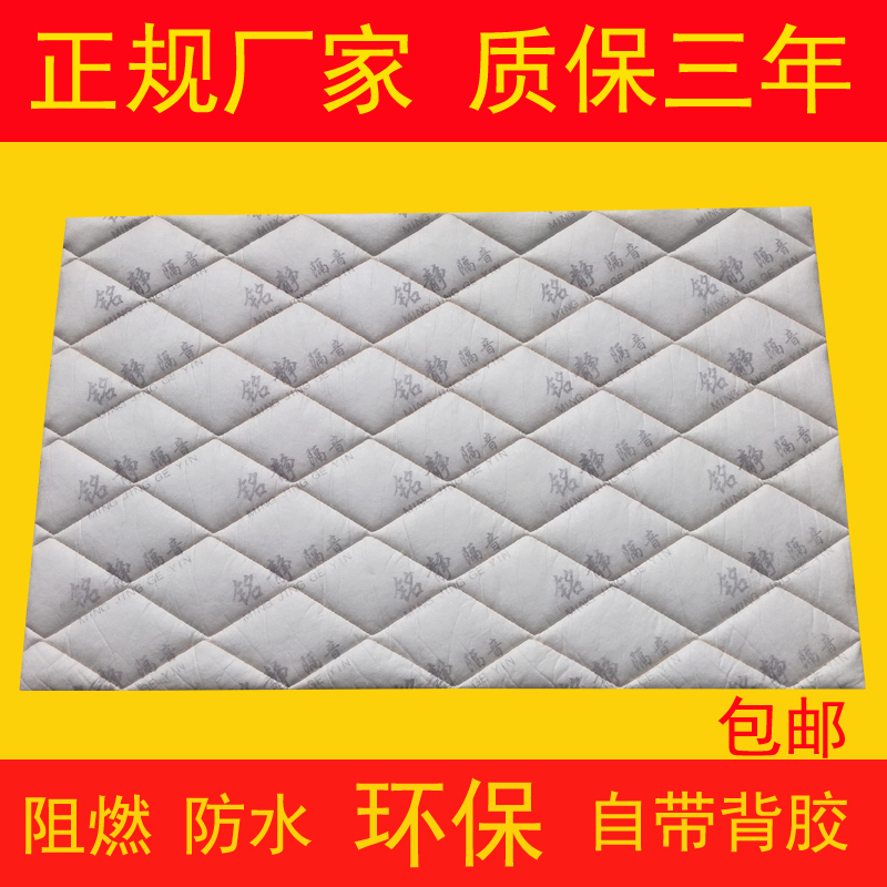 Car soundproofing cotton car sound absorbing cotton sound retrofit material white eco-friendly anti-shock plate full car stop vibration silencing cushion