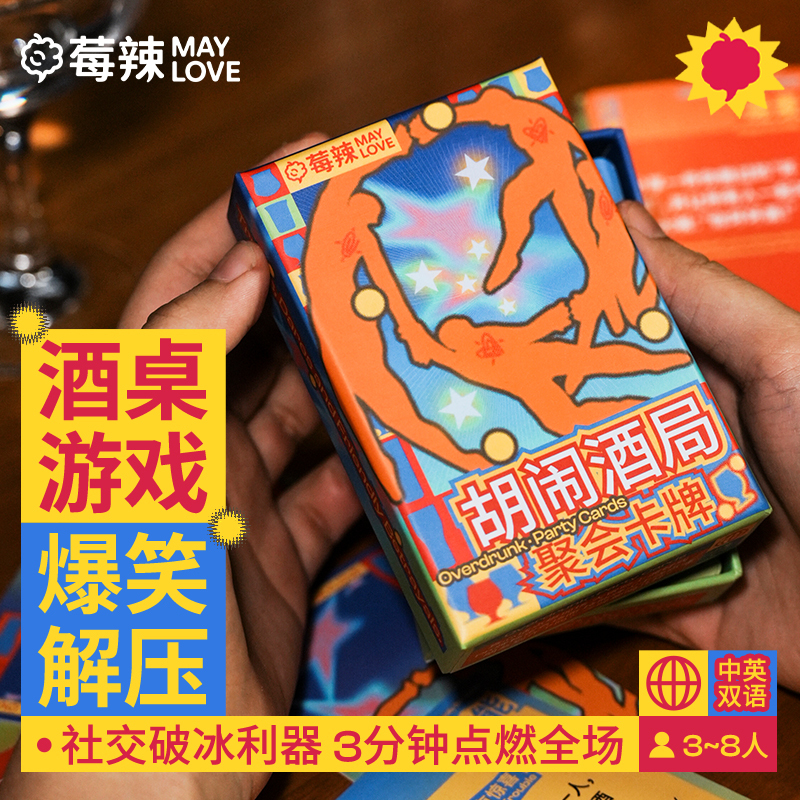Berry Spicy Party Card Game: Team Building, Multiplayer Gathering, Chatting, Fun Ice-Breaking, Ktv Bar, Drinking Table Game