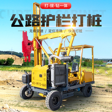 Копер 高速公路护栏打桩机小四轮打拔钻一体机波形护栏混凝土出租式打桩