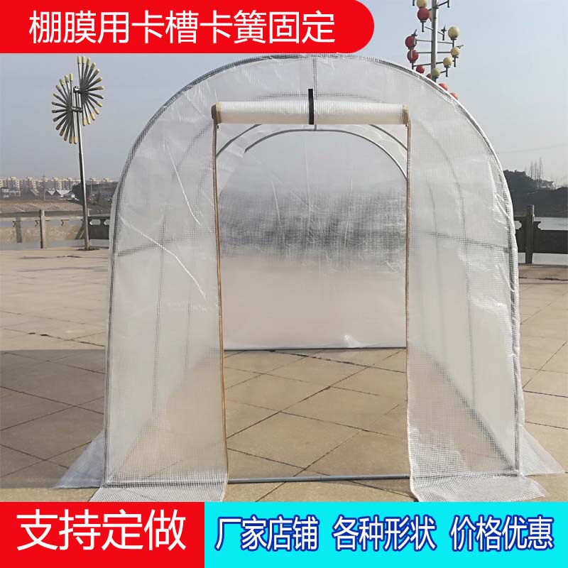 Winter Simple Greenhouse for Vegetable Planting, Balcony Flower Rain Shelter, Succulent Warm House, Climbing Plant Trellis