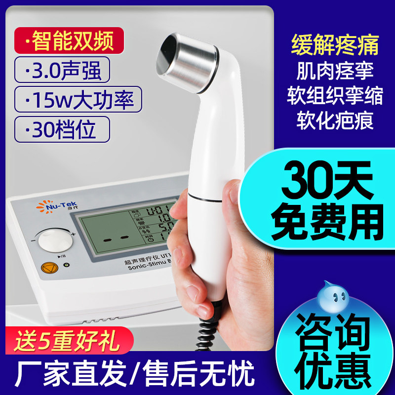 Nu-Tek Contemporary Ultrasound Therapy Apparatus UT1021 Pain Muscle Spasm Contracture Softens Scars