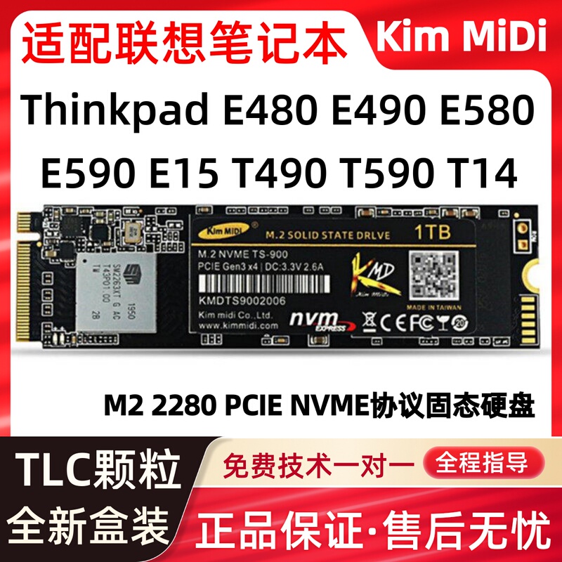 Suitable for Lenovo ThinkPad E480 E490 E580 E590 T490 T590 T14 Solid State Drive