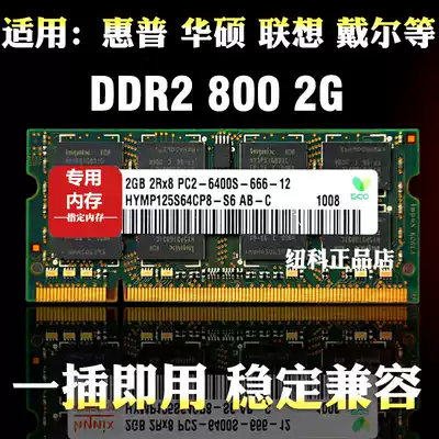 HP CQ40 CQ36 CQ45 511 4416s laptop memory 2G DDR2 800 also 533 667