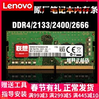 Адаптированный Lenovo Savior 15ISK Y700 Y520 Xioxin 700 310 V330 Блок памяти 8G.