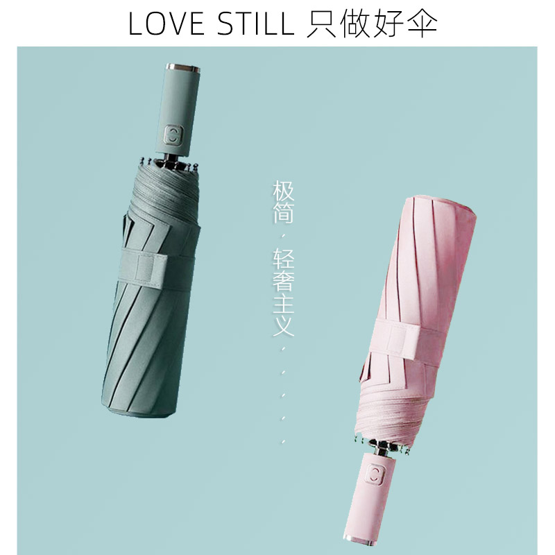 Morandi fully automatic folding business clear umbrella dual-use large number pure color triple fold minimalist sunshade beach umbrella female