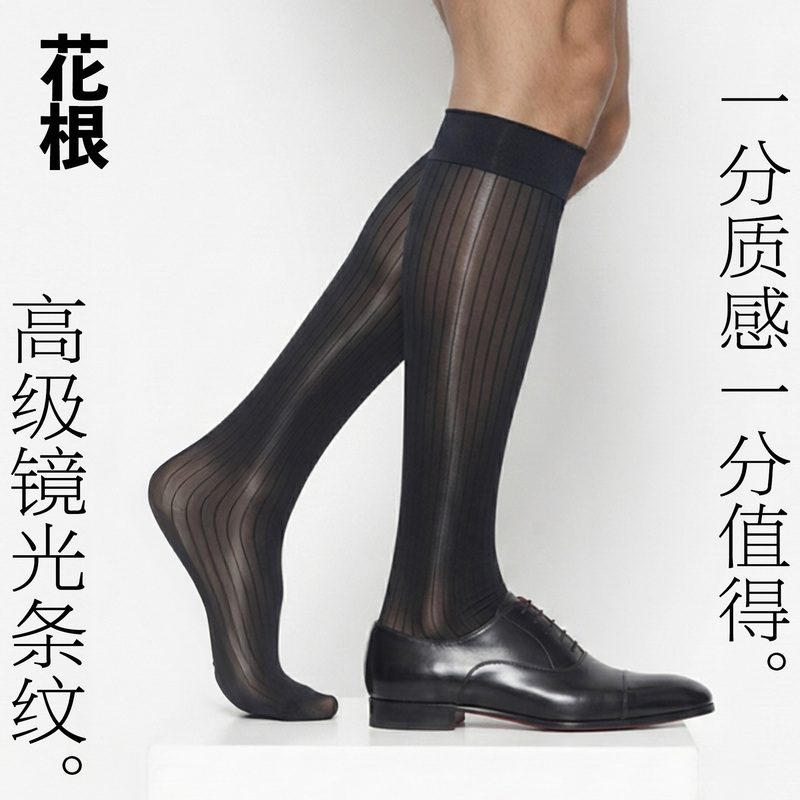 M316 Floral Pattern Mirror Stripe High-Gloss Long Tube Sexy Transparent High-Elastic Mid-Tube Men's Formal Stockings Calf Socks