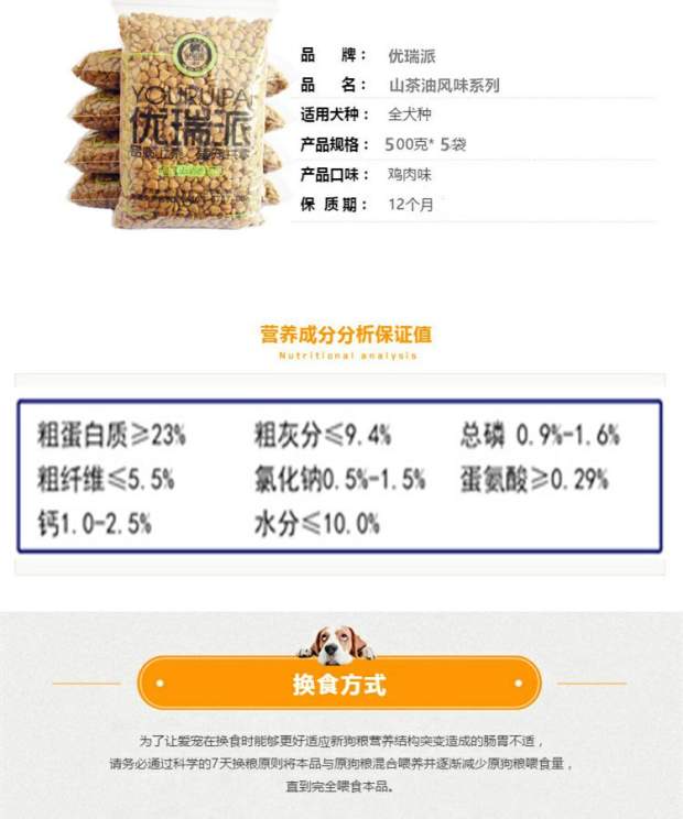Thức ăn cho chó Yourui 5 kg 2,5kg chó trưởng thành chó con dầu hoa trà nói chung gấu Teddy Xiong Jinmaosamo hai Harardo - Chó Staples thức an cho chó bao 20kg giá rẻ