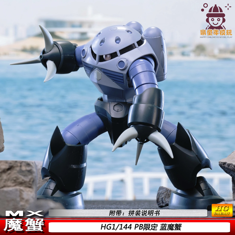 New Hg Blue Devil Crab Red Unicorn Color Scheme Pb Limited Movable Mecha Assembly Model Toy in Stock Figure