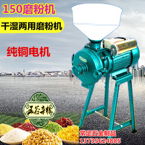 Versatile dry and wet dual-use 5 Gu cereals ultra-fine flour milling machine Traditional Chinese medicine muller Home electric powder grinding machine grinding machine