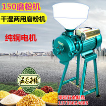 Universal dry and wet dual-purpose grains ultra-fine Mill Chinese medicine crusher household electric pulverizer grinder