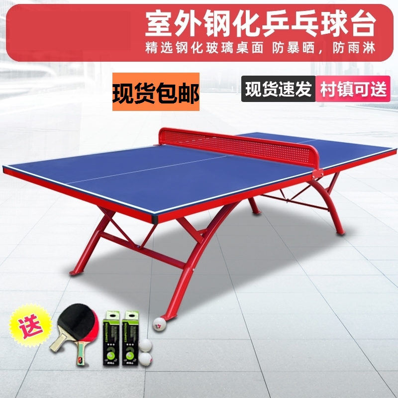 Home Sunscreen SMC Anti-Rain Standard Ping Pong Table Ping Pong Table Folding Outdoor Bing Ping-pong Table Outdoor-Taobao