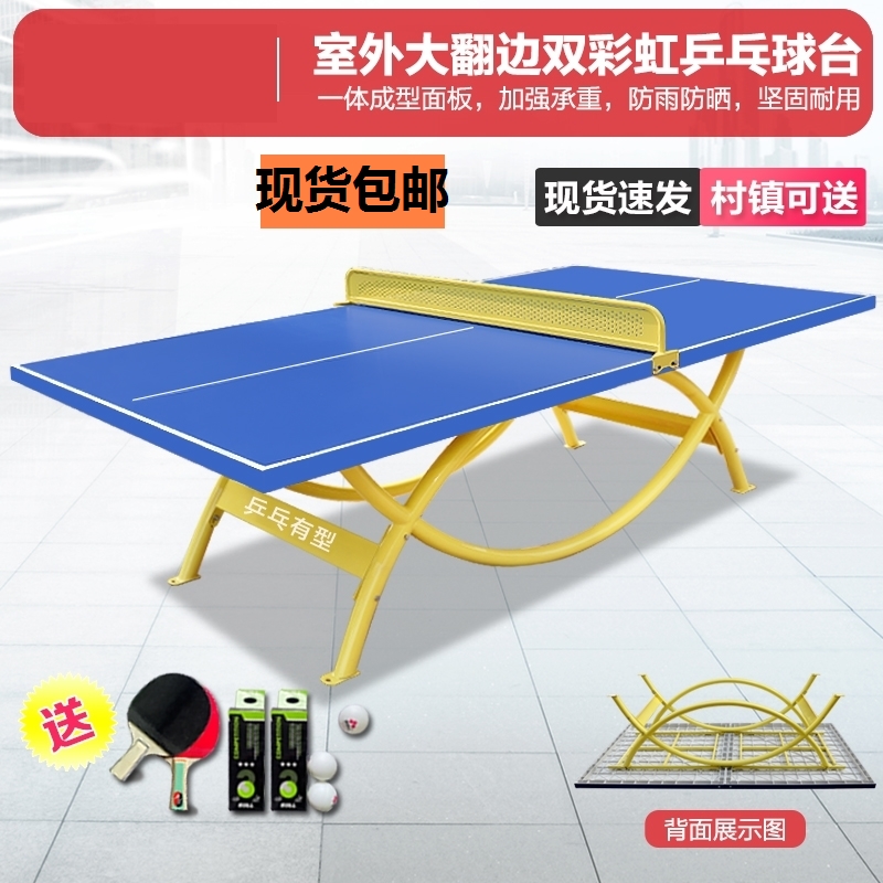 SMC Rain Prevention Water Home Standard Folding Sun Protection Table Tennis Table Bing Pong Billiard Table Outdoor Outdoor Ping Pong Table-Taobao