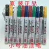 Original Zhongbai paint pen Thin head Zhongbai SP 103 marker pen word tire stroke Shoe paint pen Signature pen