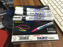 Imported Japanese zebra paint pen white paint marker mop200m metal signature pen touch-up pen