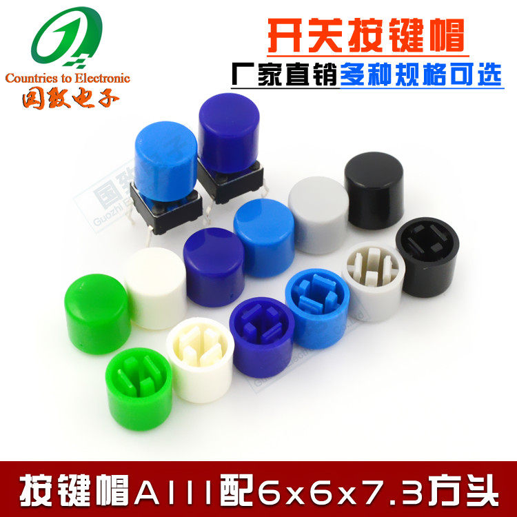 Micro-moving round switch cover A56 cap for 6 * 6 series buttons 6X6 Lightweight switch aperture 3 1 High