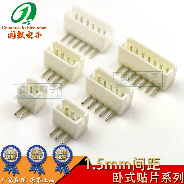 Socket connector ZH 1 5 pitch bending needle series connector horizontal little white seat eco-friendly