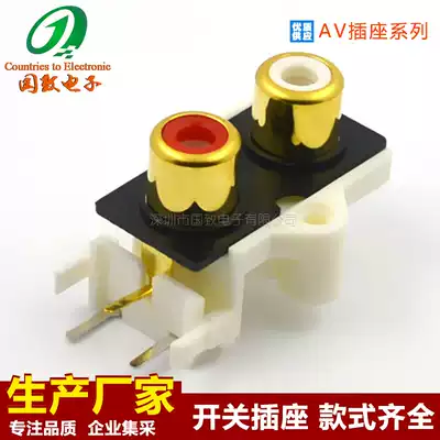 RCA with core socket gold-plated lotus seat audio and video socket AV2-8 4-9 Upper White and lower red two holes