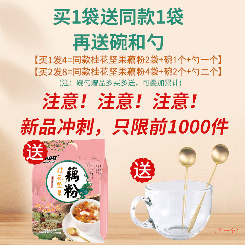 Sweet-scented osmanthus nuts, red dates, and lotus seeds instant lotus ...
