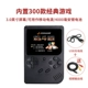 Máy chơi game mini 88FC hoài cổ Tetris PSP máy chơi game cầm tay rung quà tặng Giáng sinh