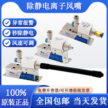 High frequency ionic wind mouth SIG-988A ELECTROSTATIC SERPENTINE WIND Dust Removal Wind Gun Industrial Electrostatic Elimination Neutralizer
