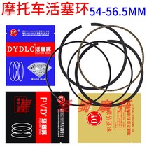 Applicable Yamaha YBR125 Qianjiang 250 Suzuki 155 Honda CG125 thin ring luxury engine piston ring