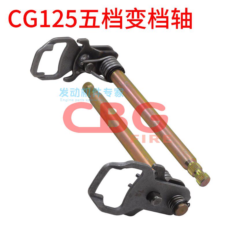 Suitable for Honda CBF150 SDH110 SDH110 JH70 JH70 DY100 clutch gear shifting shaft lever