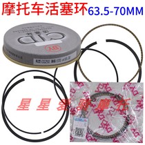 Applicable Honda FTR223 Zongshen tsunami CG250 CBF200 TY223 TY223 Suzuki 199 engine piston ring
