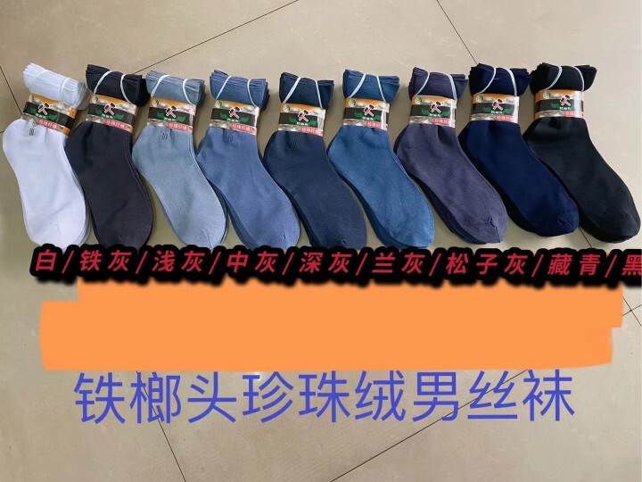 Men's Stockings with Heels, Summer Men's Steel Stockings, Wear-Resistant, Odor-Resistant, Breathable Mid-Calf Socks, Durable Iron Hammer Pearl Fiber Men's Stockings with Heels, Summer Men's Steel Stockings, Wear-Resistant, Odor-Resistant, Breathable Mid-Calf Socks, Durable Iron Hammer Pearl Fiber