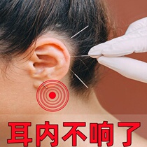 2024 new model no ringing in the ears ear ringing buzzing cicada chirping ear stuffiness tinnitus deafness artifact