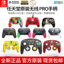 HORI original fit Switch handle NS Classic NGC wired handle Pikachu joint ns wireless pro handle