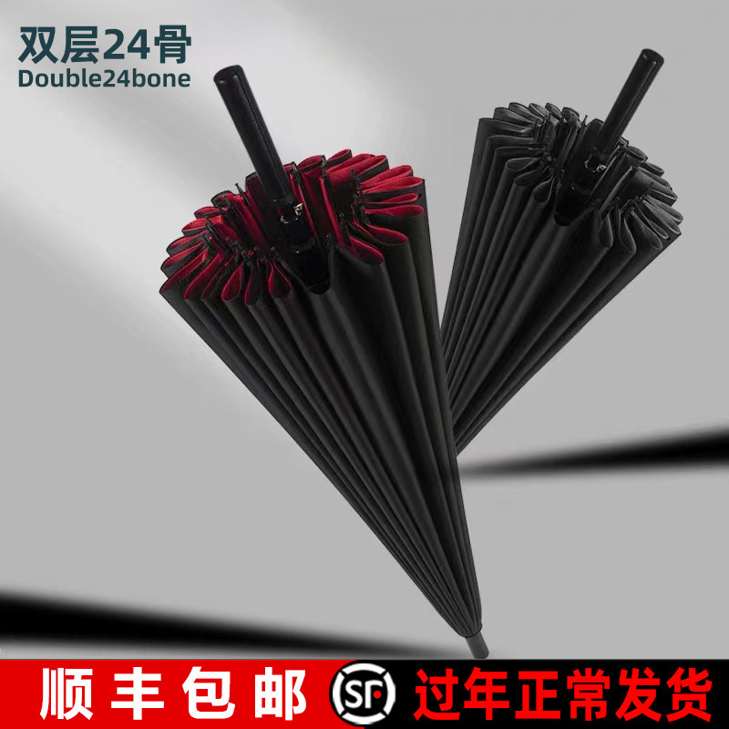 24 bone automatic umbrella double layer rainstorm special umbrella black oversized male long handle straight rod custom large wind resistant umbrella