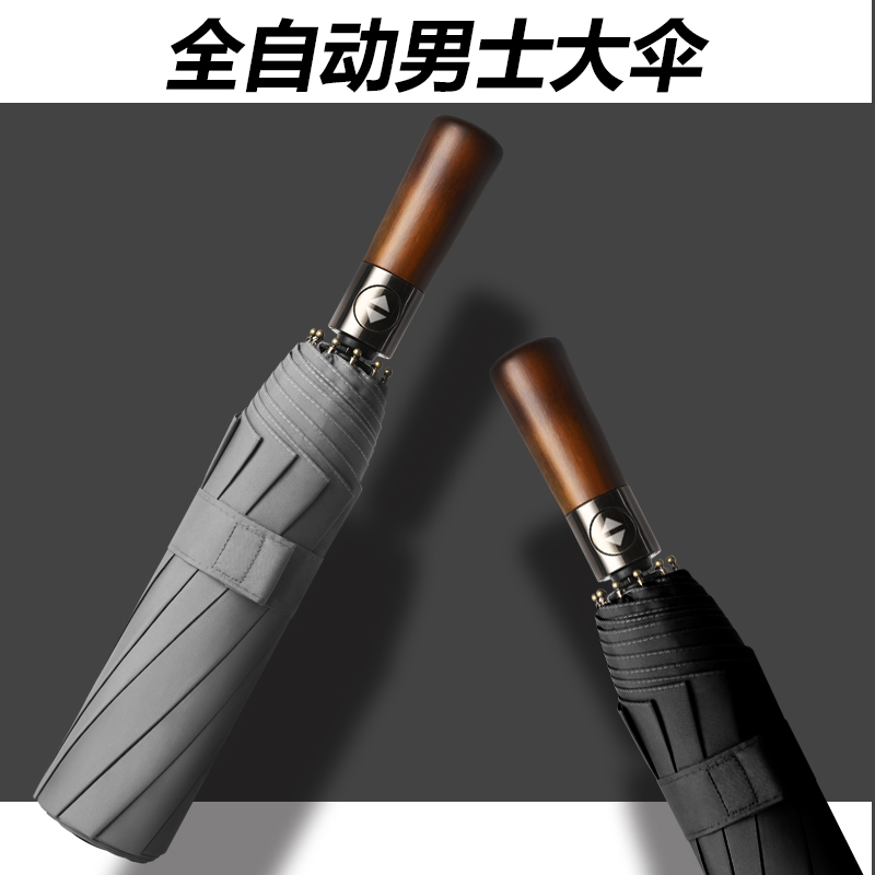 Business men's large umbrella gentlemen wood handle umbrellas enlarge large retro full automatic umbrella reinforced male wood handle wood handle-Taobao