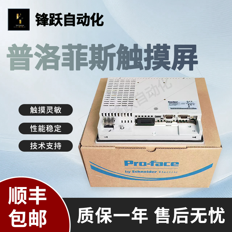 Proface Touch Screen Pfxgp4201/4301/4401/4501/4601Tad/Taa/Tadw/Wadw Proface Touch Screen Pfxgp4201/4301/4401/4501/4601Tad/Taa/Tadw/Wadw