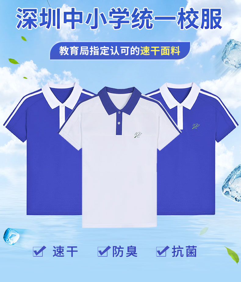 Shenzhen Middle School Elementary School Students Speed Dry School Uniforms Ice Silk Antibacterial Breathable World pure beans Original Summer Thin Trousers Long Pants