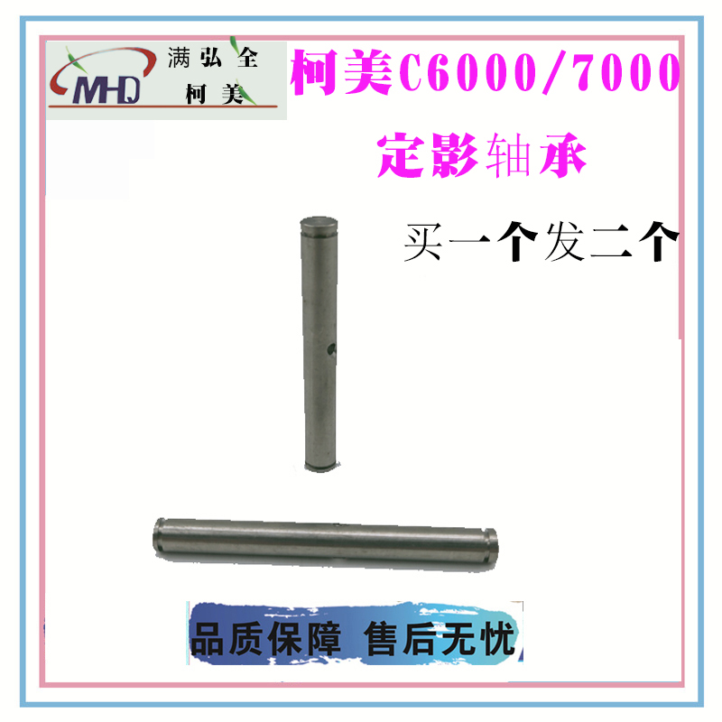 Cormy 6500 6501 6000 6000 7000 Fixer Single Bearings Iron Rod 3102 Solutions
