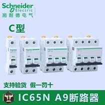 Original Schneider iC65N circuit breaker 1P2P3P4P-16a20a25a32a40-63A total air switch A9