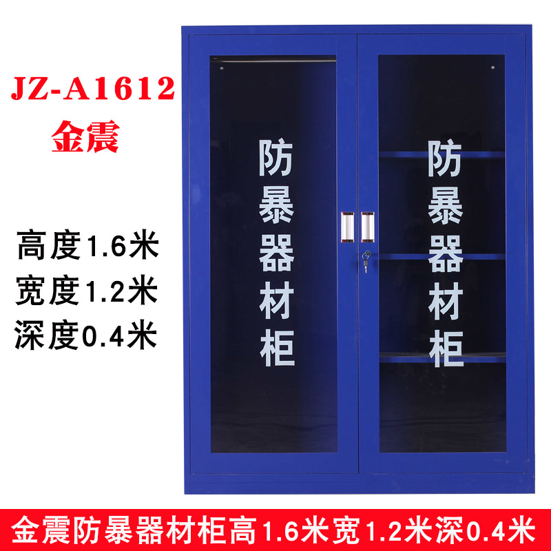 Rock Xin riot anti-riot equipment cabinet security training equipment cabinet counter counter-terrorism equipment cabinet tool cabinet