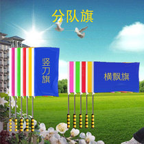 Bright Crosswalk Upright Knife Banner Team Banner Team Banner Team Banner Team Expands Formation Team Game Props Training Exercises