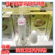 Pro-domique spoon feeding bottle baby complementary silicone Extruded Rice Flour Feeding Feeder Baby Cutlery 90ml