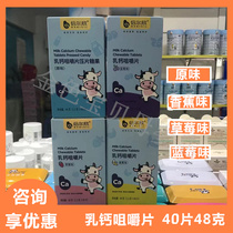 Double Cream Calcium Chewable Tablets 1 5g * 40 slices of children Adult calcium Calcium Flake Milk milk Milk Calcium