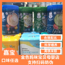 Gerber Jiabao rice flour for baby noodles Food supplement food is photographed at 2 barrels