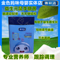 Good Completa Activity Prebiota Mouse Li Sugar Probiotics Prebiotics Infants Probiotics Prebiotics 60 gr 30 Bags