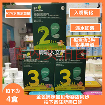 British Fruit Lysos Beans Baby Snacks Mixed Fruit Small Lysos Complementary to Entrance Same-ation is photographed as 4 boxes