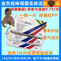 Card dazzling baby paper diaper diaper urine not wet L42 XL38 sheet XXL34 captured as 3-pack note number