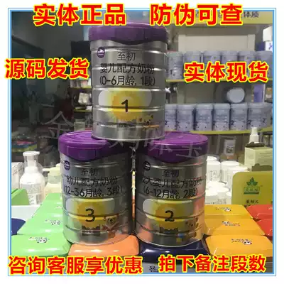 Chinese version of platinum New Zealand Australia infant milk powder 1234 segment offline maternal and infant synchronization