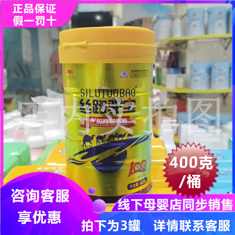 Camel milk powder Xinjiang authentic high calcium camel milk powder pure camel milk 400g offline store simultaneous sales
