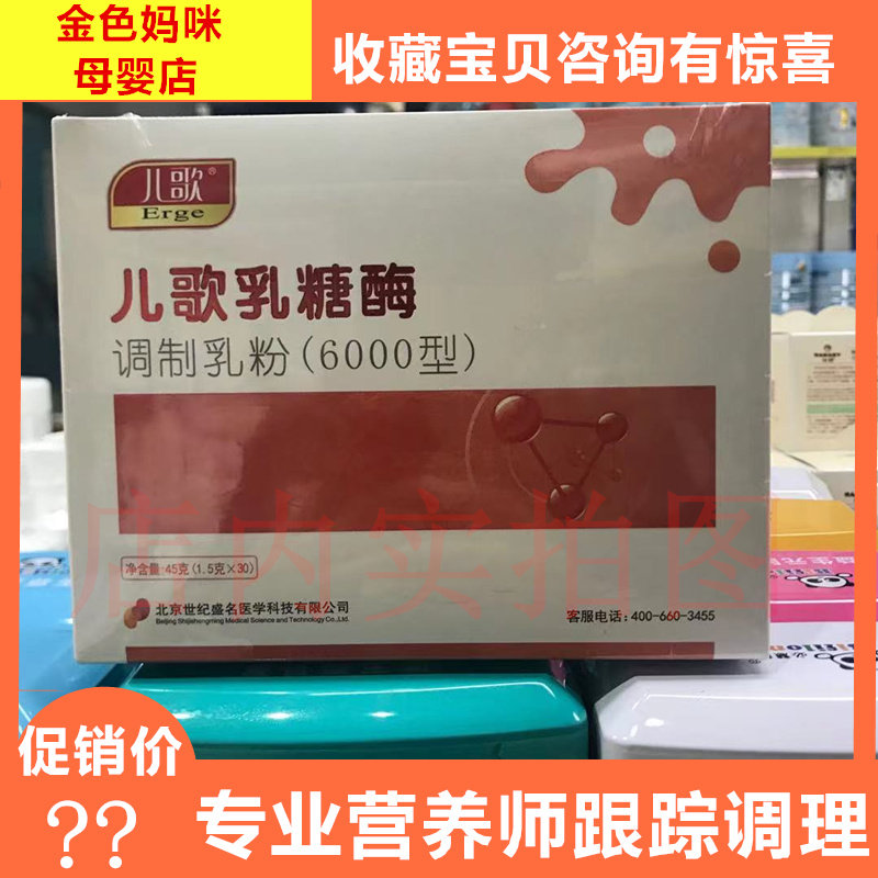 Nursery rhymes lactase upgraded nursery rhymes 6000 infants lactose intolerance diarrhea milk flap abdominal distension physical store